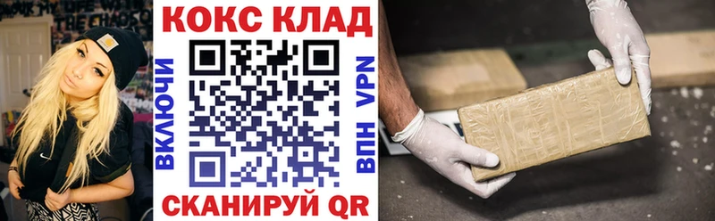 ОМГ ОМГ маркетплейс  Михайловск  COCAIN Колумбийский  купить наркотик 