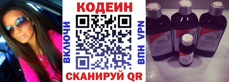 Кодеиновый сироп Lean напиток Lean (лин)  как найти закладки  Михайловск 