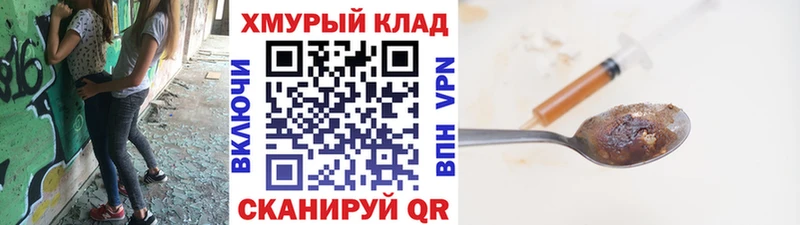 Героин хмурый  где продают наркотики  Михайловск 