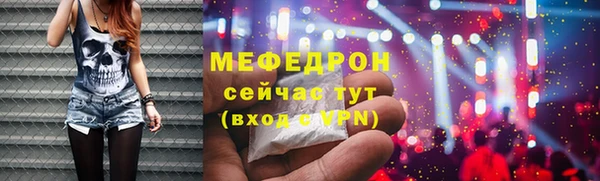 мяу мяу кристалл Алексеевка