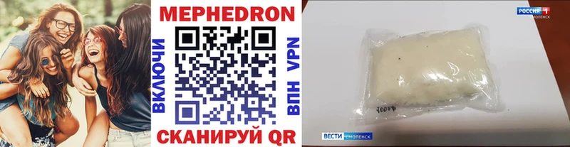 Меф мяу мяу  Михайловск 