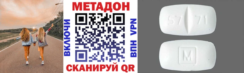 Метадон VHQ  Михайловск 
