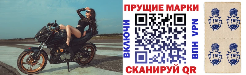 Марки N-bome 1,5мг  Михайловск 
